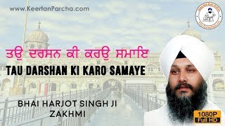 *RARE* | Tau Darshan Ki Karo Samaye | Bhai Harjot Singh Zakhmi | Gurbani Kirtan | HD Video