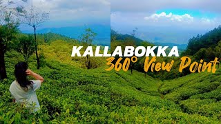 🇱🇰 Kalabokka 360 Upper Division View Point | Sri lanka | Travel vlog | 13.01.2023