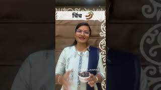 चिंच | Tamarind | Dr. Smita Bora