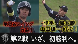 【ダイジェスト】開幕第２戦 美唄ブラックダイヤモンズVS石狩レッドフェニックス