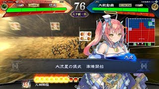 【三国志大戦2.1.0A】コスト上限解放戦　蜀祝融親子ワラ VS 呉単大流星