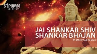 Jai Shankar Shiv Shankar Bhajan I Sanjeev Abhyankar