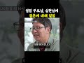 영림부모님 심현섭에게 결혼관련 일침 심현섭 조선의사랑꾼