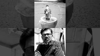 அடேய் என்னடா. #comedy #shortsfeed #ஷார்ட்ஸ் .