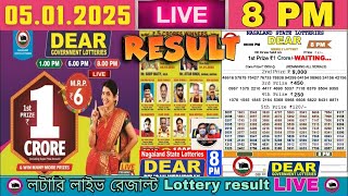 Nagaland State Lottery 8 PM Result Today | 05.01.2025 Live Dear Lottery Sambad