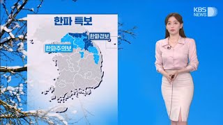 뉴스라인 강아랑기상캐스터 220208