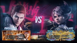 【鉄拳8】ラースvsファラン - TEKKEN8 LARS vs HWOARANG