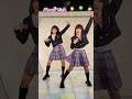 【即興ダンス】双子で日プガールズのleap highを踊ってみた！【produce 101 japan the girls】【me i】 shorts