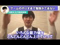 【河野玄斗】ゲームのやりすぎで勉強できない・・その対処法は？【勉強 ゲーム 受験】