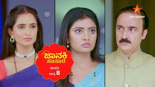 Janaki Samsara | Star Suvarna | Promo