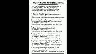 வாழ்நாளெல்லாம் களிகூர்ந்து மகிழும்படி