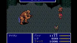 【SFC】 FF5 召喚獣 『タイタン』GET!! 第1世界 ファイナルファンタジー5 FINAL FANTASY Ⅴ