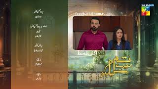 Tum Mere Kya Ho - Episode 16 - Teaser - 6th May 2024  [ Adnan Raza Mir & Ameema Saleem ] - HUM TV