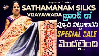 Vijayawada బ్రాంచ్ లో ప్యూర్ పట్టుశారీస్ జెన్యూన్ డిస్కౌంట్స్ Spl sale || Nagasree Diaries