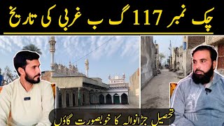 Chak No 117 GB |History of Chak no 17 GB|Chak no 117 GB