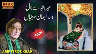Mera Tera Nal Wasda Jahan | Arif Feroz Khan | Event 2023 | DAAC