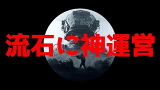 【アリーナブレイクアウト】知らぬ間に追加されていた神システム『ガチャ物資メール』が流石に神運営すぎるwwww【Arena Breakout】