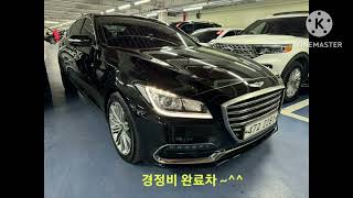 양주중고차김실장(제네시스 G80  2017년 3.3 풀옵션 12만3천 경정비완료차)