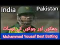 muhammad yousaf batting || Pakistan vs India 3 ODI highlights