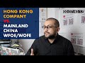 WHAT IS THE DIFFERENCE BETWEEN A HONG KONG COMPANY AND MAINLAND CHINA COMPANY? | Shanghai Silk Road