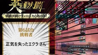 【FEH 】英雄決闘の公式に出れた話と10凸マヌエラの話