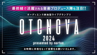 【予選1st 第3ブロックA】OTONOVA2024