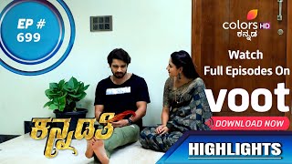 Kannadathi | ಕನ್ನಡತಿ | Episode 699 | Highlights