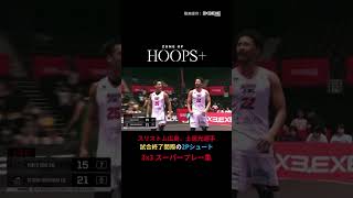 【精神力が成す。土居光、試合終了間際の2Pシュート】3x3Superplay14 3STORM HIROSHIMA.EXE 土居光 #3x3EXE #3x3 #バスケットボール #3人制バスケ