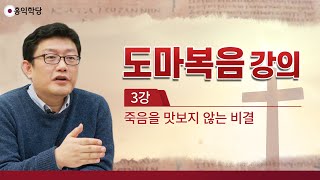 [홍익학당] 윤홍식의 