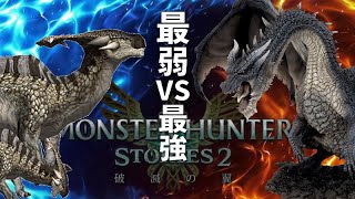 モンハンストーリーズ２】レベル99最弱VS裏ボスミラボレアス、レベル上げたのでおすすめの遺伝子と倒し方を紹介、MHST2、MONSTERHUNTERSTORIES2　gameplay