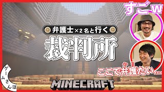 【豪華すぎて草】弁護士たちと色んなゲームの規約を読んでいく！(序章)／ゲームさんぽ