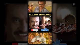 சந்திரமுகியின் சரித்திர சாதனை! #rajinikanth #thalaivarism