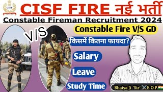 CISF FIREMAN vs CISF constable GD | CISF FIREMAN exam date 2025 | CISF FIRE safe score 2025 | cisf