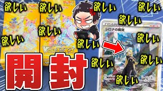 【ポケカ】無欲のVSTARユニバース開封で大勝利！今まで話さなかった”とある秘密”について2年越しに語ってしまいました……。【ハイクラスパック開封】