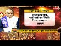 2025 में शनि का राशि परिवर्तन बदल देगा इन राशिवालों की किस्मत pandit suresh pandey darshan24