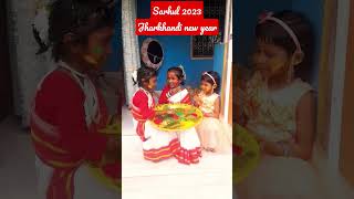 sarhul 2023🎊🎊🎊||jharkhand new year 2023|| #sarhulsong #sarhulvideo #sarhulpuja #sarhul #sarhul2023