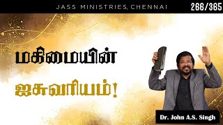 266/365 - மகிமையின் ஐசுவரியம்! Dr. John A. S. Singh.!