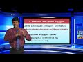 நளவெண்பா பகுததி 02 அலகு 15 தரம் 9 tamil தமிழ் மொழியும் இலக்கியமும் p 16