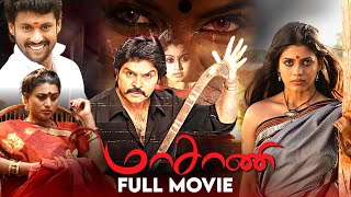 Masani | Tamil Full Movie | Ramki | Ineya | Akhil | Sija Rose | Sps Cinemas