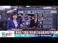 【說政治】王金平的總統夢　錯估夥伴意願只能隨因緣