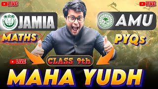 AMU Class 9 PYQs | AMU Class 9th entrance exam Questions paper | Aligarh Muslim University