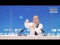 12054강 가출 청소년들의 쉼터 운영 방안 홍익인간 인성교육 동안거7차