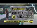 龙卷风重创美国6州 肯塔基晋紧急状态 八点最热报 13 12 2021