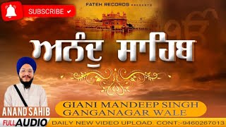 Anand Sahib | Gurbani Nitnem | ਅਨੰਦ ਸਾਹਿਬ ਪਾਠ By Giani Mandeep Singh Ganganagar Wale