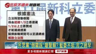 陳智菡喊「倒閣」挨轟！ 洪申翰嗆「憲政知識不足」