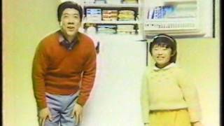 東芝冷蔵庫　優凍生　西川きよし　1983年