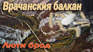 Врачанския балкан