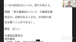 一切合格勉強会〜意見聴取〜