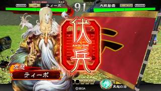 三国志大戦４【四品】超絶騎馬で頑張るの巻その２６