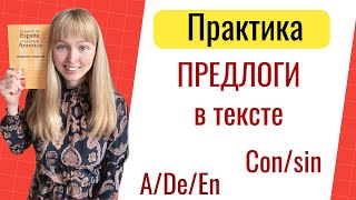 Предлоги в Испанском Языке. Практика Предлоги в Испанском